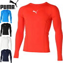 ネコポス プーマ PUMA ロングTシャツ LIGA ベースレイヤー 長袖 Tシャツ ロングスリーブ ロンT トップス ウエア アパレル 服 メンズ サッカー ...