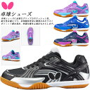 バタフライ 卓球 シューズ メンズ レディース レゾライン レイス 93690 靴 男女兼用 ユニセックス 幅広 BUTTERFLY