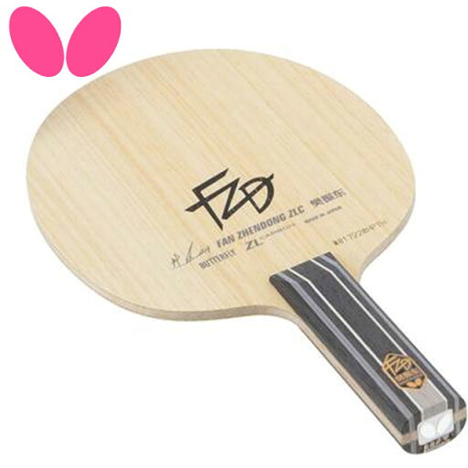 バタフライ Butterfly シェークラケット 樊振東 ZLC-ST 安定感 威力ある打球 用品 用具 小物 アイテム グッズ アクセサリー 卓球 テーブルテニス 37264 バタフライ Butterfly シェークラケット 樊振東 ZLC-ST 安定感 威力ある打球 用品 用具 小物 アイテム グッズ アクセサリー 卓球 テーブルテニス 37264