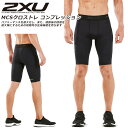 ☆2XU ツータイムズユー ランニング クロストレーニング コンプレッション ショート タイツ メンズ MCS 吸汗速乾 軽量 MA5366B あす楽 送料無料