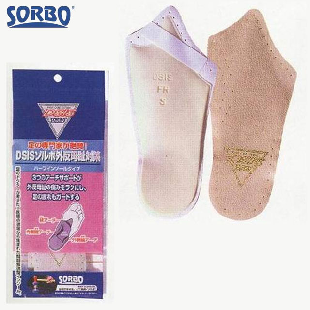 ネコポス ソルボ スポーツ 中敷き ソルボ外反母趾 ハーフインソール 2Sサイズ SORBO 61047 フットケア 親指や小指の付け根が突起し外反母趾・土踏まずをしっかりサポート