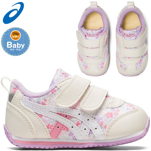 ☆アシックス すくすく ベビーシューズ アイダホ BABY FP 1144A289 700 あす楽