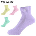 (Z)39 ネコポス コンバース ウエアアクセサリー メンズ レディース キッズ カラーアンクルソックス CONVERSE CB1610032S 靴下 アンクル...
