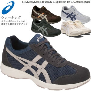 アシックス ウォーキングシューズ メンズ ハダシウォーカー PLUS536 TDW536 asics ファスナー付き ワイド カジュアル スポーティなデザイン スニーカー