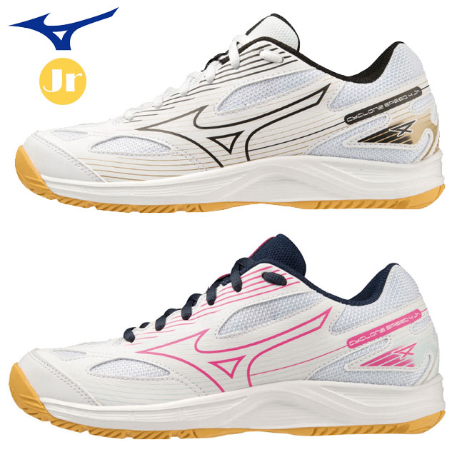 ミズノ バレーボールシューズ ジュニア サイクロンスピード 4 Jr. MIZUNO V1GD2310 軽さとソールの曲がりやすさを追求 2E相当 スポーツシューズ