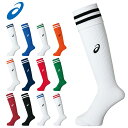 ネコポス asics (アシックス) サッカー XSS097 ストッキング