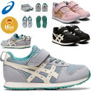 asics AVbNXV[YXNXN ~Ng ~j LbY 1144A170  WjA SUKUSUKU MICT MINI y 