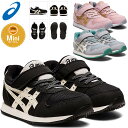 ☆アシックス すくすく キッズ ジュニア シューズ スニーカー ミクト ミニ MINI ゴム紐 1本ベルト カジュアル 1144A170 asics スクスク 通園 通学 あす楽 送料無料