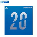 ネコポス ヴィクタス 卓球 ラケット メンテナンス用品 V 20 Double Extra VICTAS 200080 裏ソフトラバー テンション系 あらゆる攻...