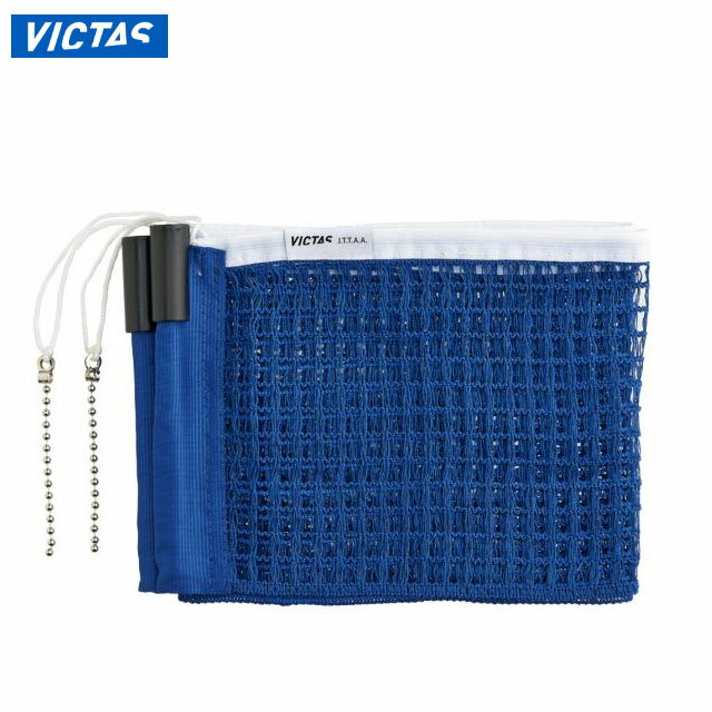 ヴィクタス 卓球 設備 備品 VCサポート ラージボールネット VICTAS 803020 VCサポート専用のラージボール用ネット 卓球台用品