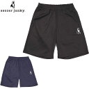(Z)46 ネコポス サッカージャンキー Soccer Junky ハーフパンツ kids ボールは疲れない+14ハーフパンツ 半ズボン ボトムス ウエア アパ...