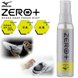 ☆ミズノ ZERO＋ シューズキープフレッシュミスト スプレー ケア用品 メンテナンス P1GZ000300 あす楽