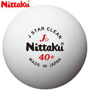 ニッタク Nittaku 注文ロット数4個 出荷単位4個 4セット ボール 練習球 硬式40ミリ Jスター クリーン 3個入 用品 用具 備品 卓球 テーブルテ...