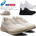 ☆アシックス asics ゲルライドウォーク ライト ウォーキングシューズ 1293A032 あす楽 送料無料