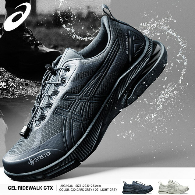 アシックス ☆アシックス asics ウォーキングシューズ ゲルライドウォーク ゴアテックス GEL-RIDEWALK GTX ダークグレー 1293A036 021 020