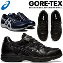 ☆アシックス ASICS メンズ スニーカー ハダシウォーカー ゴアテックス HADASHIWALKER M G-TX 1291A012 あす楽 送料無料