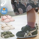 ☆アシックス すくすく ベビーシューズ アイダホ BABY RP 1144A287 020 300 701 あす楽 送料無料