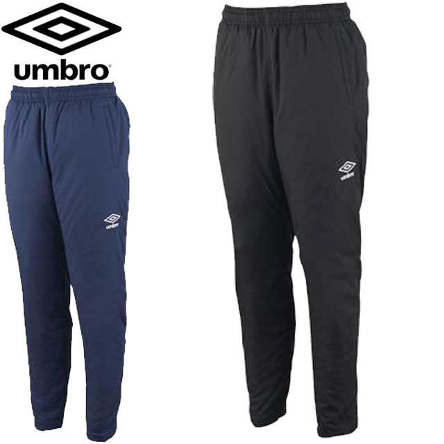 アンブロ UMBRO ロングパンツ インシュレーションパンツ 中わた ECO商品 防風 はっ水 ストレッチ 保温 長ズボン ボトムス ウエア アパレル 服 ウインドパンツ メンズ サッカー UAA4120P