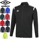 アンブロ UMBRO ジャケット ジュニア ウォームアップジャケット 防風 吸汗 ストレッチ アウター 上着 ジャンパー ウエア アパレル 服 ジャージ ジュニ...