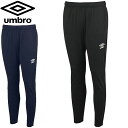 アンブロ UMBRO ロングパンツ ウォームアップロングパンツ 防風 吸汗 ストレッチ 長ズボン ボトムス ウエア アパレル 服 スタイリッシュ メンズ サッカ...