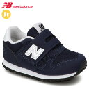 ニューバランス スニーカー ベビーシューズ IZ373KN2 W ネイビー new balance 74902311 子供靴 幅広の面ファスナー 優れたクッション性と耐久性 カジュアルシューズ