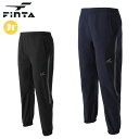フィンタ スポーツウエア ジュニア ピステパンツ FINTA FT3018 ロングパンツ 撥水加工 裾ファスナー ポケット付属 スリムシルエット サッカー フッ...