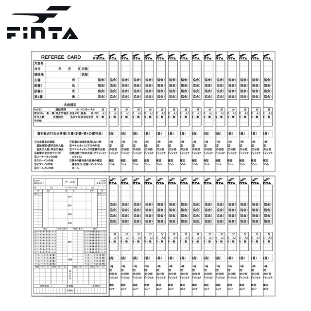 ネコポス フィンタ サッカー レフリーアクセサリー レフリー記録用紙 30枚入り FINTA FT5988 毎試合使用する記録用紙 審判用具 日本製 フットサル