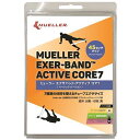 ミューラー Mueller ゴムバンド ミューラー エクサバンド・アクティブ コア7 45cm プラム 円状 用品 小物 アイテム グッズ ボディーケア ボディーサポート スポーツ医学 健康 400452 2