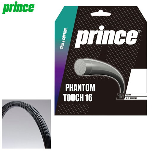 プリンス テニス ラケット アクセサリー 硬式ガット ファントム TOU 16 (5個セット) prince 7JJ039 性能持続力と耐久性を大幅に向上 ホールド感と飛びと弾きとスピンを体感出来る究極のポリエステル グラファイト 日本製 ラケットスポーツ メンテナンス用品 プリンス テニス ラケット アクセサリー 硬式ガット ファントム TOU 16 (5個セット) prince 7JJ039 性能持続力と耐久性を大幅に向上 ホールド感と飛びと弾きとスピンを体感出来る究極のポリエステル グラファイト 日本製 ラケットスポーツ メンテナンス用品