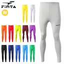 ネコポス フィンタ スポーツウエア ジュニア ロングスパッツ FINTA FTW7030 ロングタイツ インナーウエア 全13色 サッカー フットサル トレーニ...
