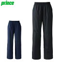 プリンス スポーツウエア ウインドパンツ prince TMU660T ロングパンツ ジャージ 撥水 UVケア 制電 テニス トレーニングウエア
