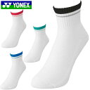 ネコポス ヨネックス YONEX ソックス メンズアンクルソックス 靴下 インナー 下着 ウエア 直角型 抗菌防臭 足底パイル メンズ テニス 19197