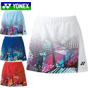 ネコポス ヨネックス YONEX スコート ウィメンズスカート インナースパッツ付 ボトムス ウエア アパレル 服 ベリークールドライ UVカット 吸汗速乾 ストレッチ 制電 ボールポケット付 レディース テニス 26106(4)