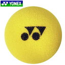 ヨネックス YONEX ボール 軟式 スポンジボール2 1ダース12個入 キッズ専用スポンジテニスボール 用品 用具 テニス TB15