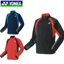 ヨネックス YONEX ジャケット ユニニットウォームアップシャツ アウター 上着 ジャンパー ウエア アパレル 服 再生ポリエステル UVカット 吸汗速乾 制...