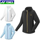 ヨネックス YONEX ジャケット ウィメンズニットウォームアップパーカー 上着 ジャンパー ウエア アパレル 服 ベリークール UVカット 吸汗速乾 制電 レ...