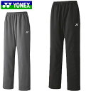ヨネックス YONEX ロングパンツ ユニウォームアップパンツ 長ズボン ボトムス ウエア アパレル 服 再生ポリエステル UVカット 吸汗速乾 制電 メンズ ...