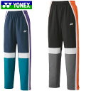 ヨネックス YONEX ロングパンツ ユニ裏地付ウォームアップパンツ 長ズボン ボトムス ウエア アパレル 服 再生ポリエステル UVカット 撥水 制電 ファス...