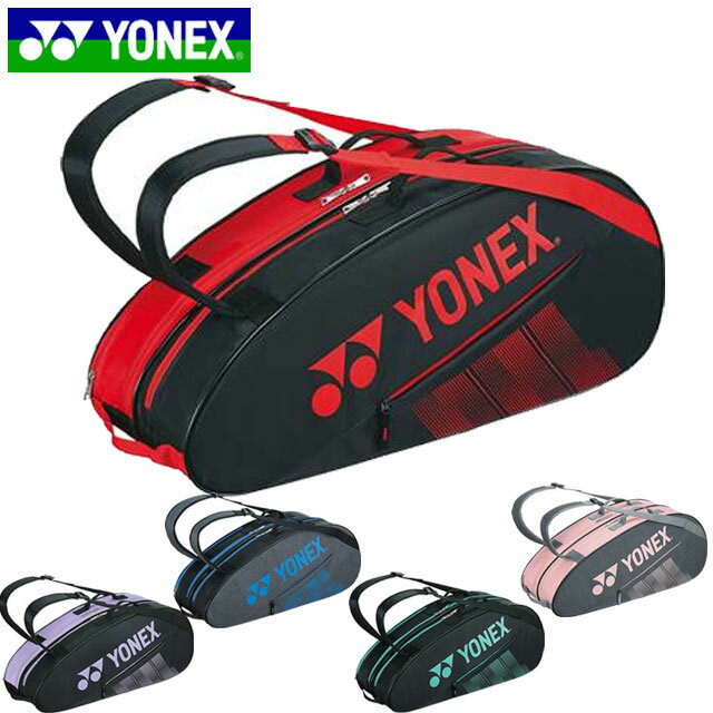 ヨネックス YONEX ラケットバッグ6 リュックツキ テニスラケット6本用 再帰反射 RCファスナー シューズポケット 正面ポケット 小物 グッズ ウエアアクセサリー テニス BAG2332R