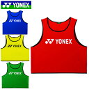 ヨネックス YONEX ビブス ユニビブス ウェア 10枚セット 収納袋付 用品 用具 フットボール FW4003
