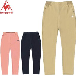 ルコック スポルティフ le coq sportif ロングパンツ AIR STYLISH PANTS クーリングナイロン 長ズボン ボトムス ウエア アパレル 服 吸汗速乾 UVカット ベージュ ネイビー ピンク レディース マルチスポーツ QMWVJG20