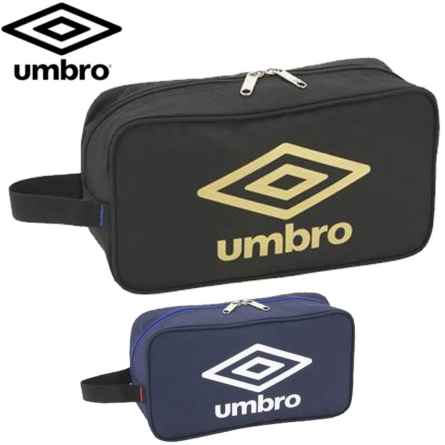 アンブロ UMBRO シューズケースバックパック ジュニア用洗えるシューズケース ウォッシャブル 撥 ...