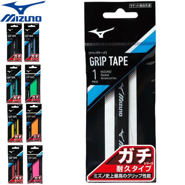 ミズノ MIZUNO 注文ロット5個 出荷ロット5個 グリップテープ ガチグリップ 耐久タイプ／ラケットスポーツ 用品 小物 アイテム グッズ アクセサリー テニス／ソフトテニス 63JYA304