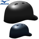 ミズノ MIZUNO キャッチャーヘルメット 硬式捕手用ヘルメット ひさし付き 用品 用具 野球 ベースボール 1DJHC112