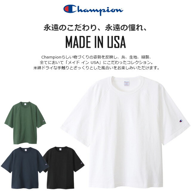 ☆セール ネコポス チャンピオン シャツ 半袖 丸首 MADE IN USA カジュアル テンイレブン アメカジ シンプル ファッション T1011 S/S Tシャツ Champion C5T306 半袖シャツ ヘビーウェイト ドラ…