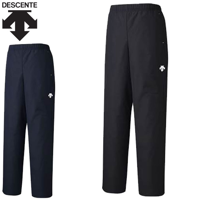 デサント DESCENTE ロングパンツ ウインドブレーカーパンツ 防風 撥水 長ズボン ボトムス ウエア アパレル 服 保温 再帰反射 ランニング ブラック ネイビー メンズ レディース ユニセックス マルチスポーツ DTM3310P