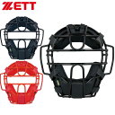 ゼット ZETT 軟式用マスク キャッチャー防具 キャッチャーズギア 軟式野球用 用品 用具 ZETT BASEBALL 野球 ベースボール BLM3152A 1