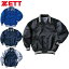 ゼット ZETT グラウンドコート ジャケット アウター 上着 ジャンパー ウエア アパレル 服 光沢のあるサテン素材 保温 防風 ZETT BASEBALL 野球 ベースボール BOG305