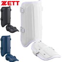 ゼット ZETT 打者用レッグガード 左右兼用 ロングタイプ 打者用防具 用品 用具 ZETT BASEBALL 野球 ベースボール BLL26