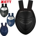ゼット ZETT スロートガード キャッチャーズギア 硬式 軟式 ソフト兼用 用品 小物 アイテム グッズ アクセサリー ZETT BASEBALL 野球 ベー...